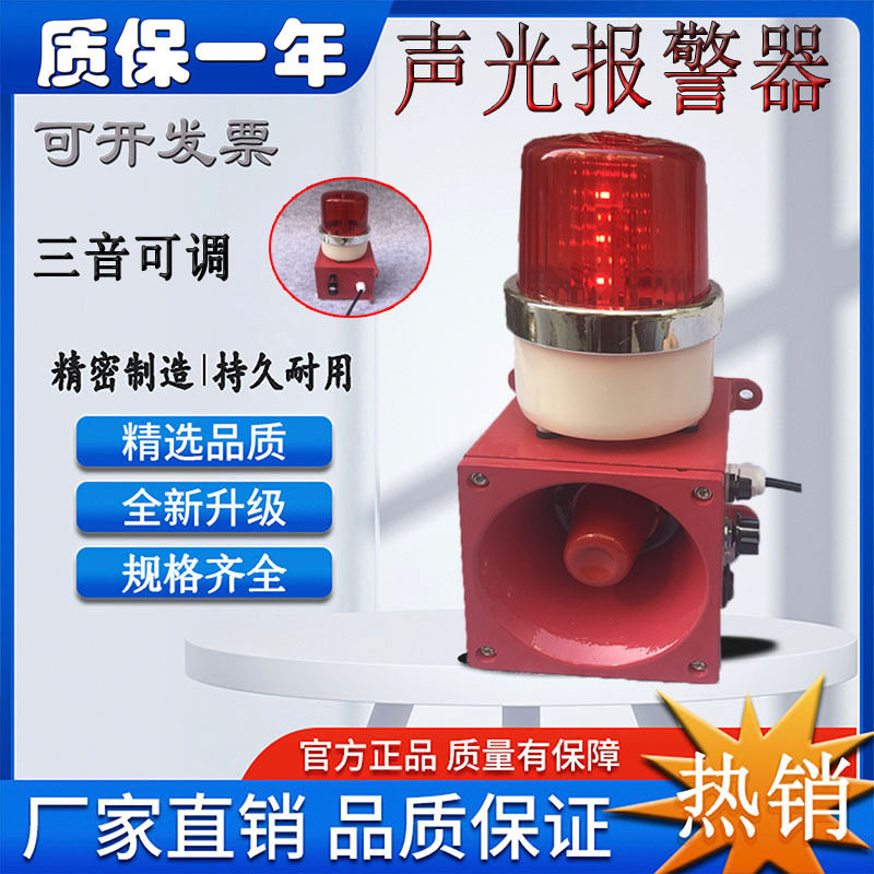 船用声光警报器SG-2行车天车讯响器电子蜂鸣器SG-01SJ2SG-6BSG-5
