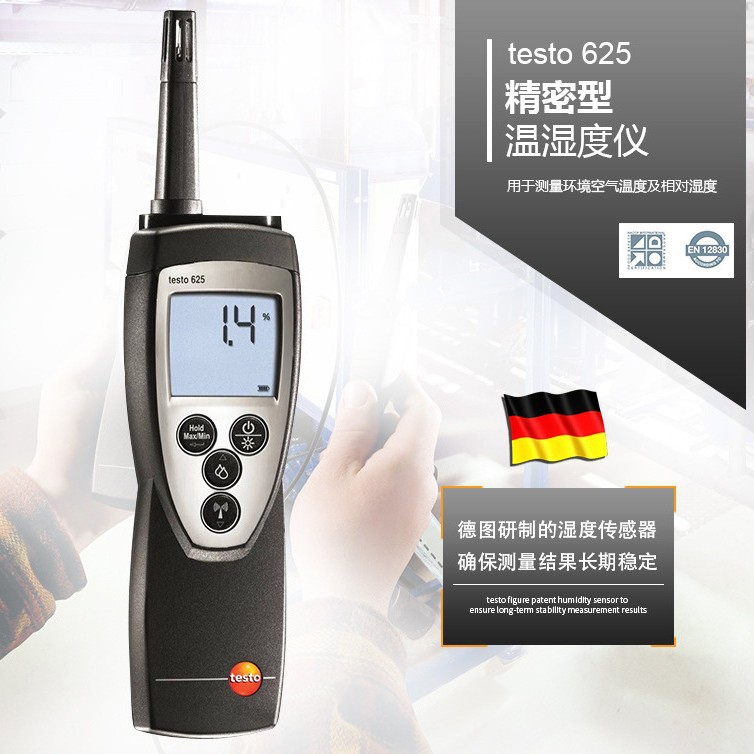 德国德图625工业级手持温湿度计