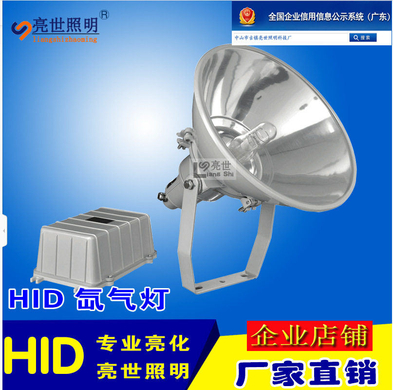 NTC9210氙气灯金卤灯投光灯防震灯防水灯工矿灯NTC9200泛光灯三防