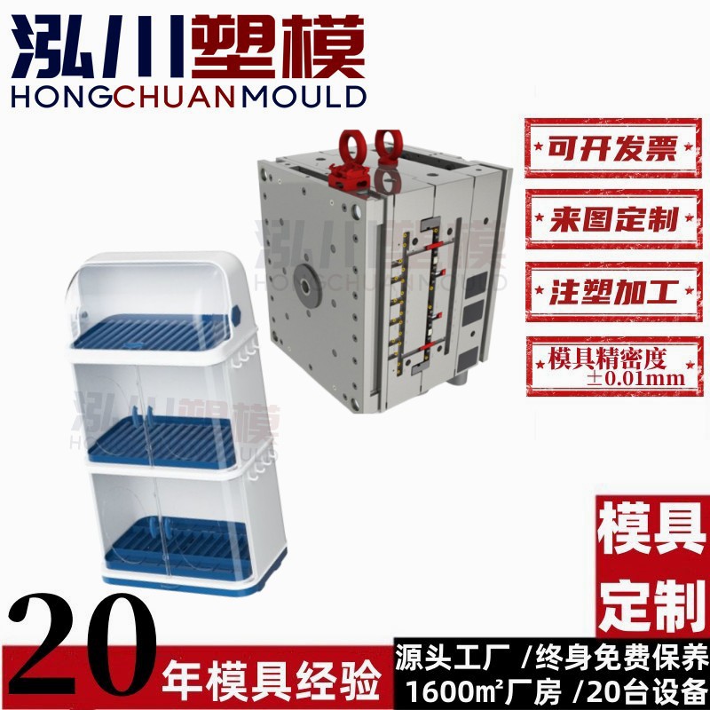家用多层带门防尘碗筷收纳柜