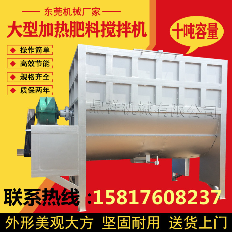 大型卧式加热粉料污泥搅拌机现货