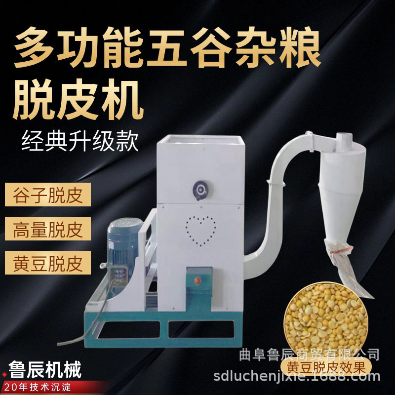 现货直发黑豆去皮机麦仁加工设备黄豆去皮生产厂家五谷杂粮脱皮机