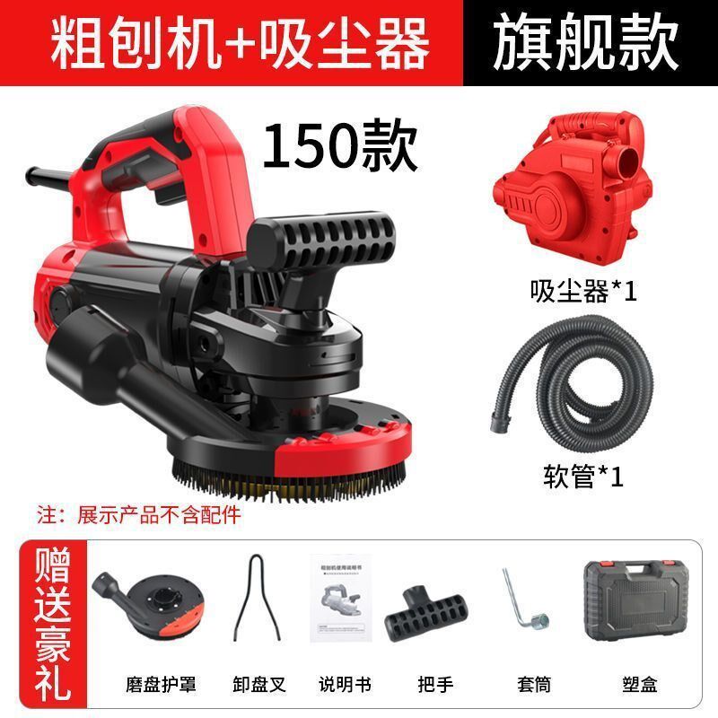 混凝土粗刨机铲墙水m泥刨墙机无死角铲墙神器翻新腻子铲墙皮打磨
