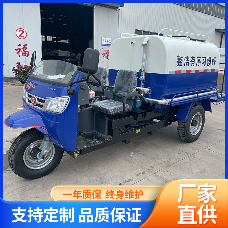 园林工地环卫三轮雾炮洒水车