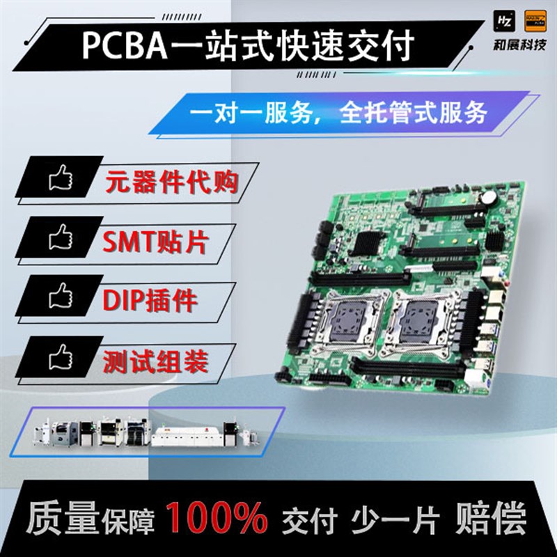 智能垃圾桶pcba制造,q专注小批量pcba快速打样元器件代采一站式