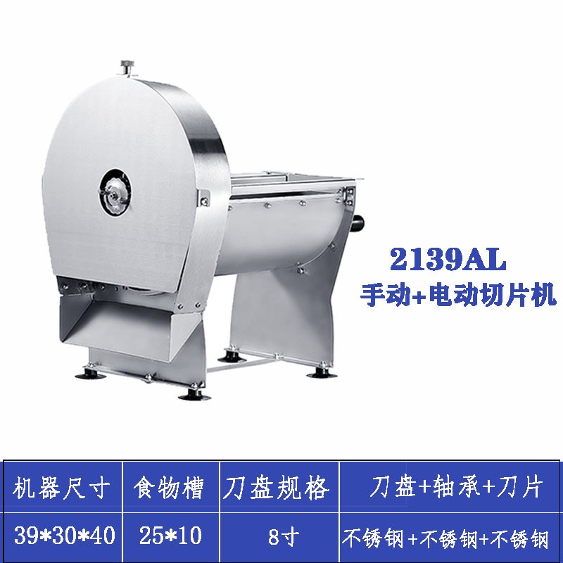 柠檬莲藕切片姜片商用s土豆切片机手摇水果不锈钢切片机红薯器