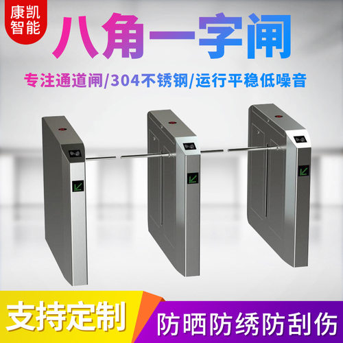 厂家供应人行通道一字闸智能刷卡门禁系统快速通道摆闸工程定 制