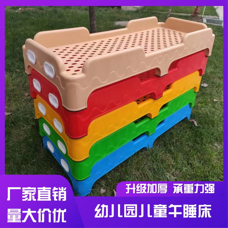 幼儿园床午睡床塑料床小学生儿童专用午休床托管班叠叠床单人床