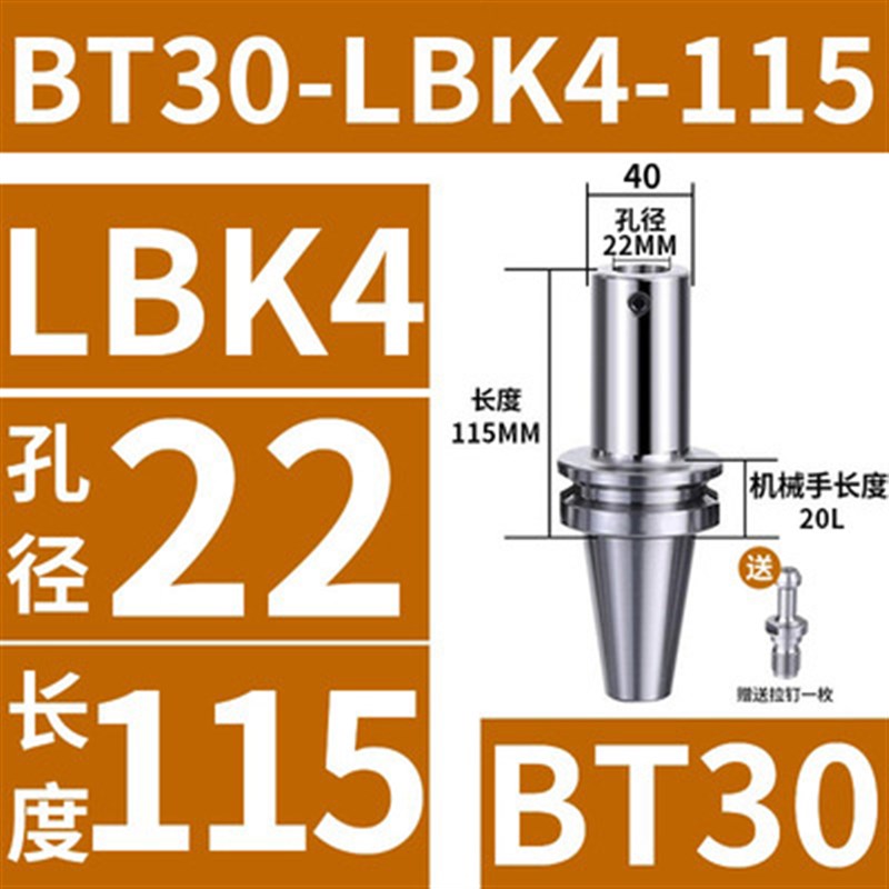 加工中心LBK镗头连接柄BT40-LBK1/2/3/4J/5/6- 60/100/镗孔刀柄