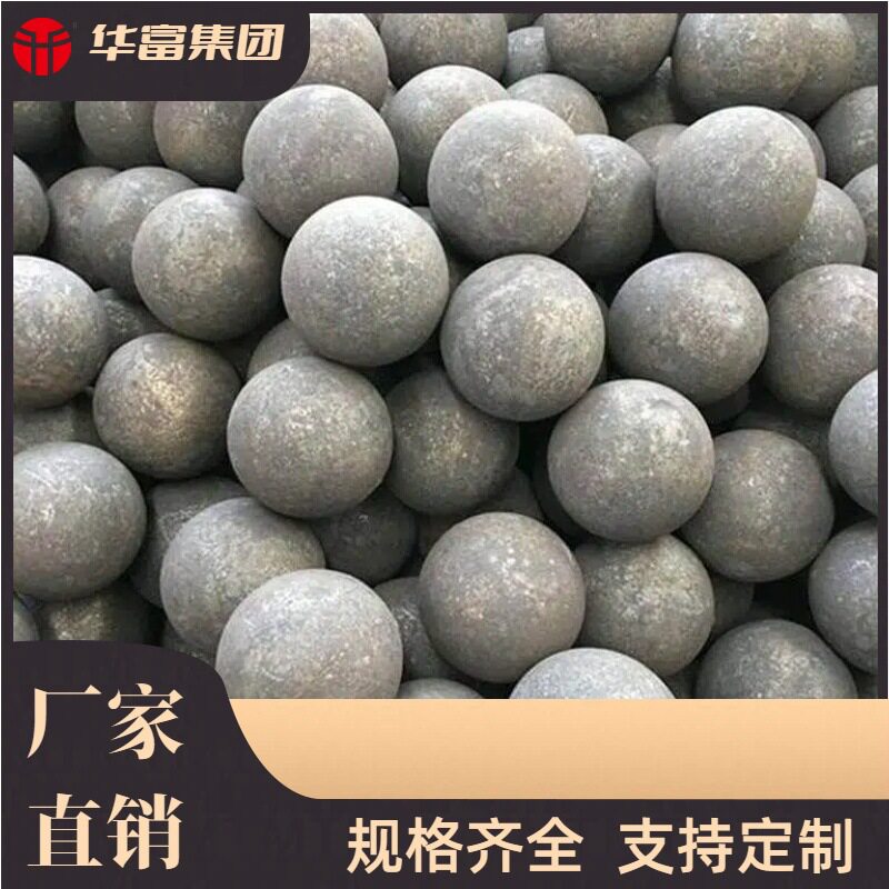 50MM锻造钢球耐腐蚀球磨机用
