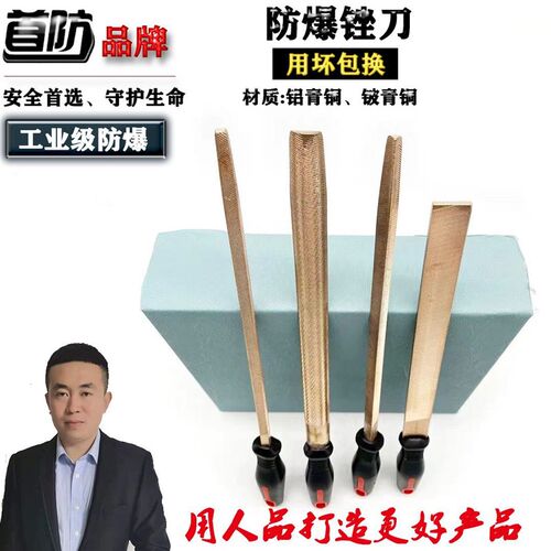 防爆锉防爆工具铜锉无火花工具铜锉刀防爆Y工具三角锉
