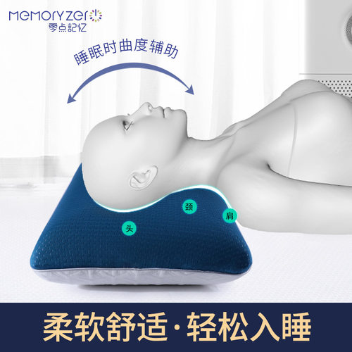 TOP新品太空记忆枕慢回弹记忆棉枕芯柔软 缓解疲劳助睡眠批发
