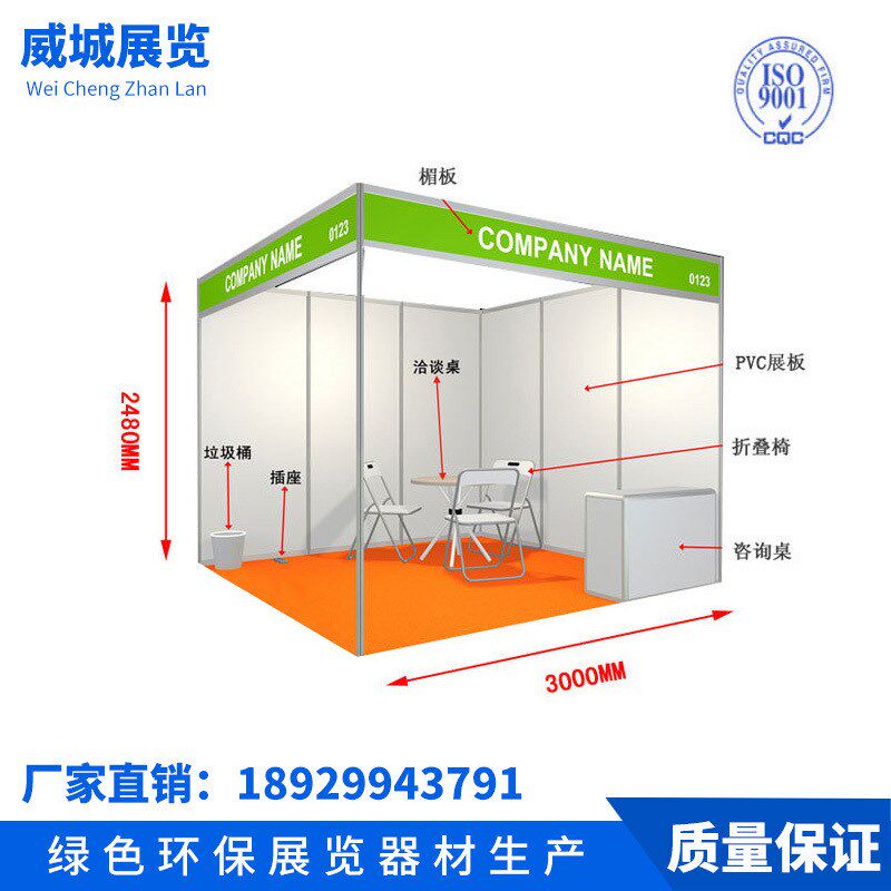展会标摊展架 广交会标准展架 标准展位支架 铝S合金隔断展位标摊