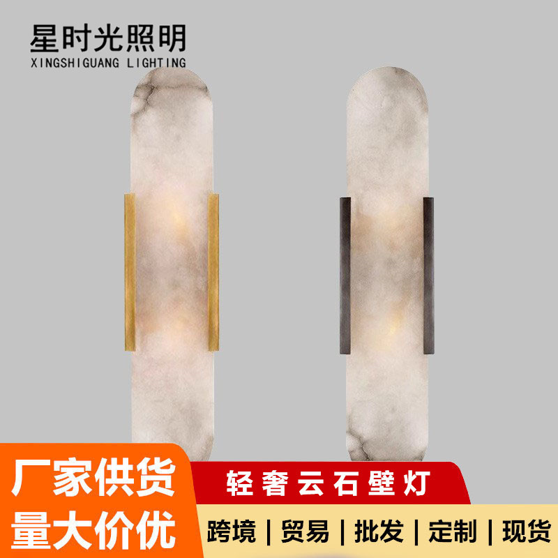 现代创意天然云石壁灯床头卧室书房设计师客厅过道玄关LED壁灯