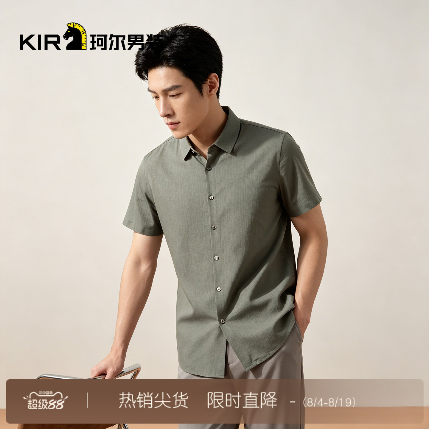 珂尔KIR男士短袖衬衫夏季新款百搭商务休闲衬衫纯色男士短袖衬衫