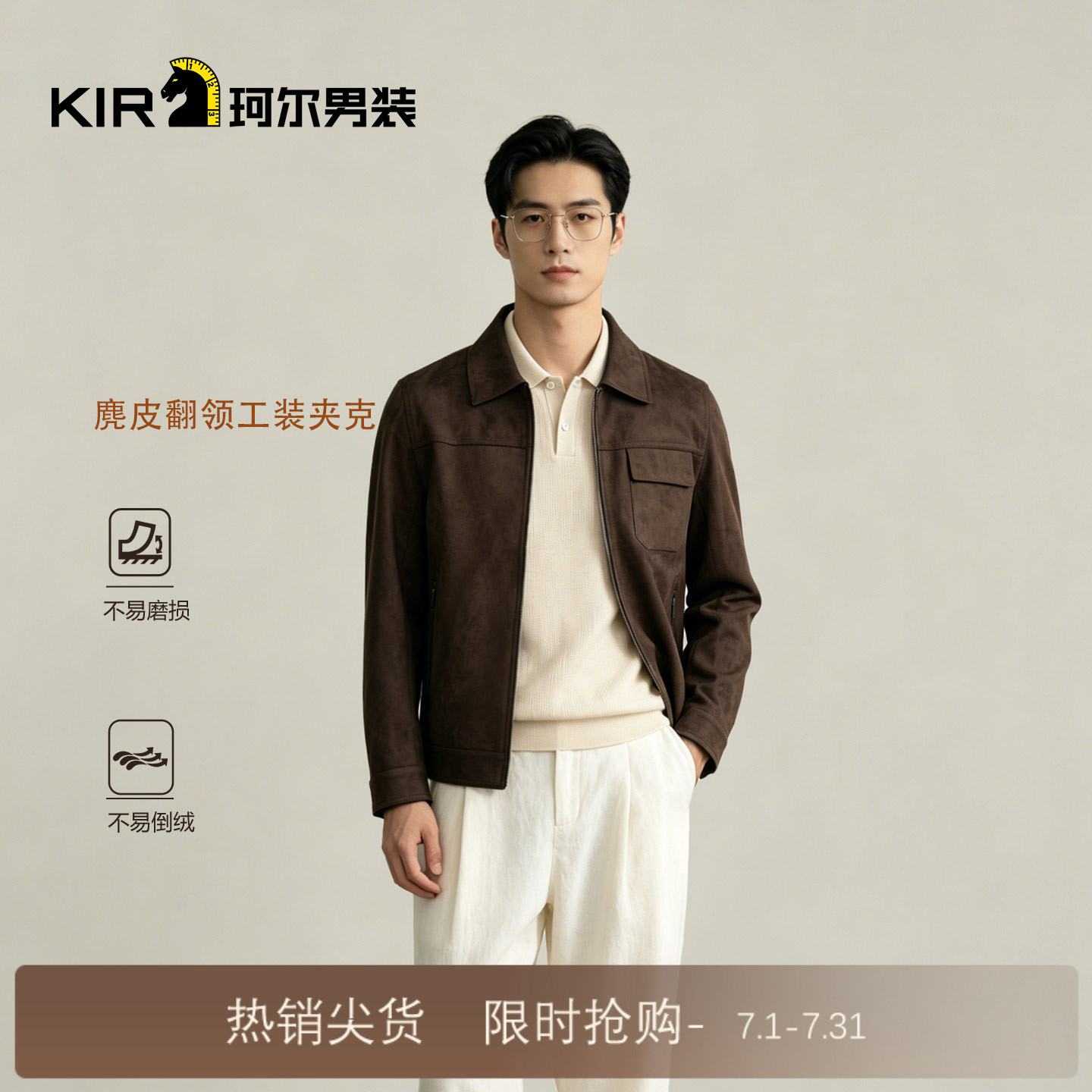 珂尔KIR男士秋季新款专柜同款时尚经典休闲商务百搭男士夹克外套