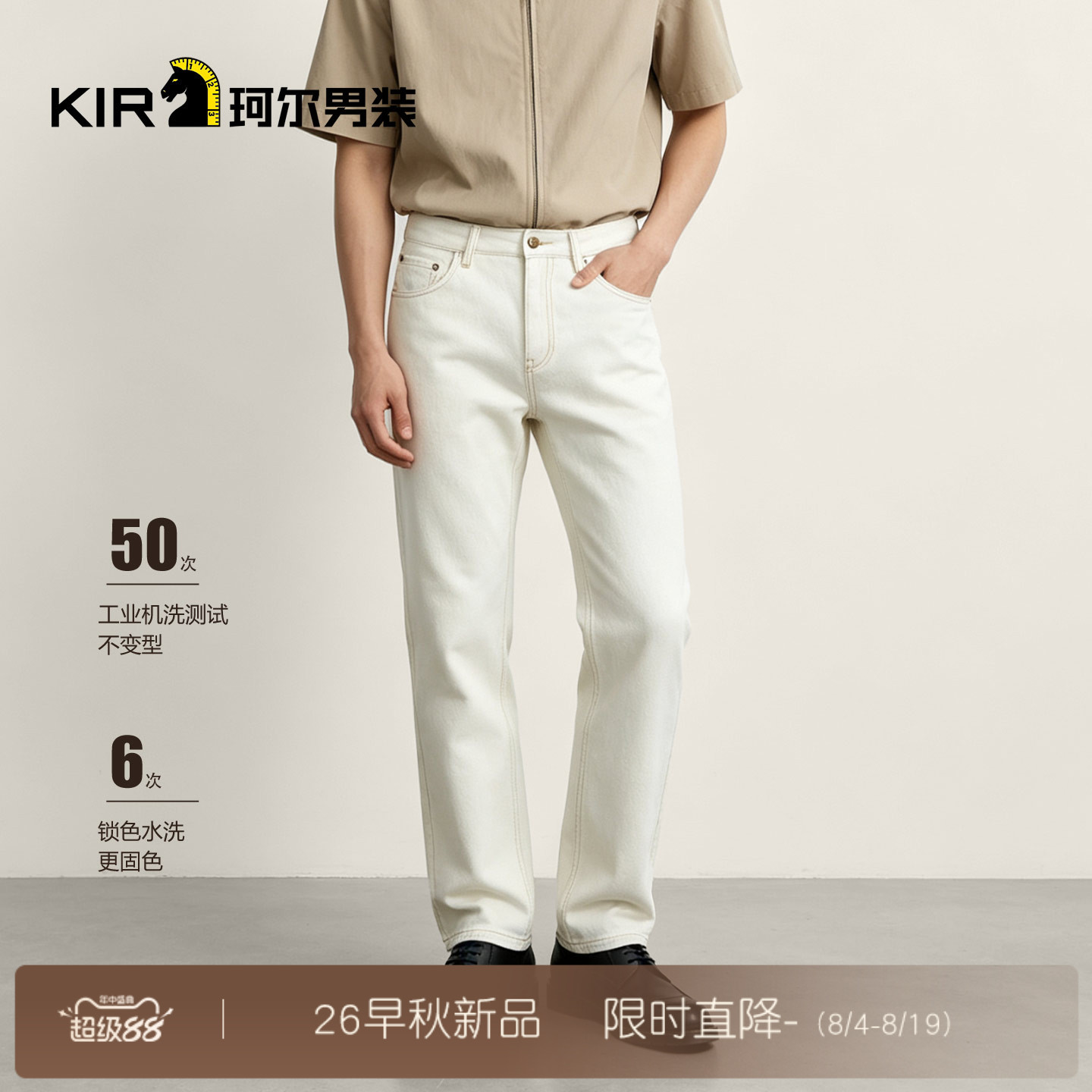 珂尔KIR 男士夏季新款白牛时尚经典百搭男士牛仔裤水洗白牛