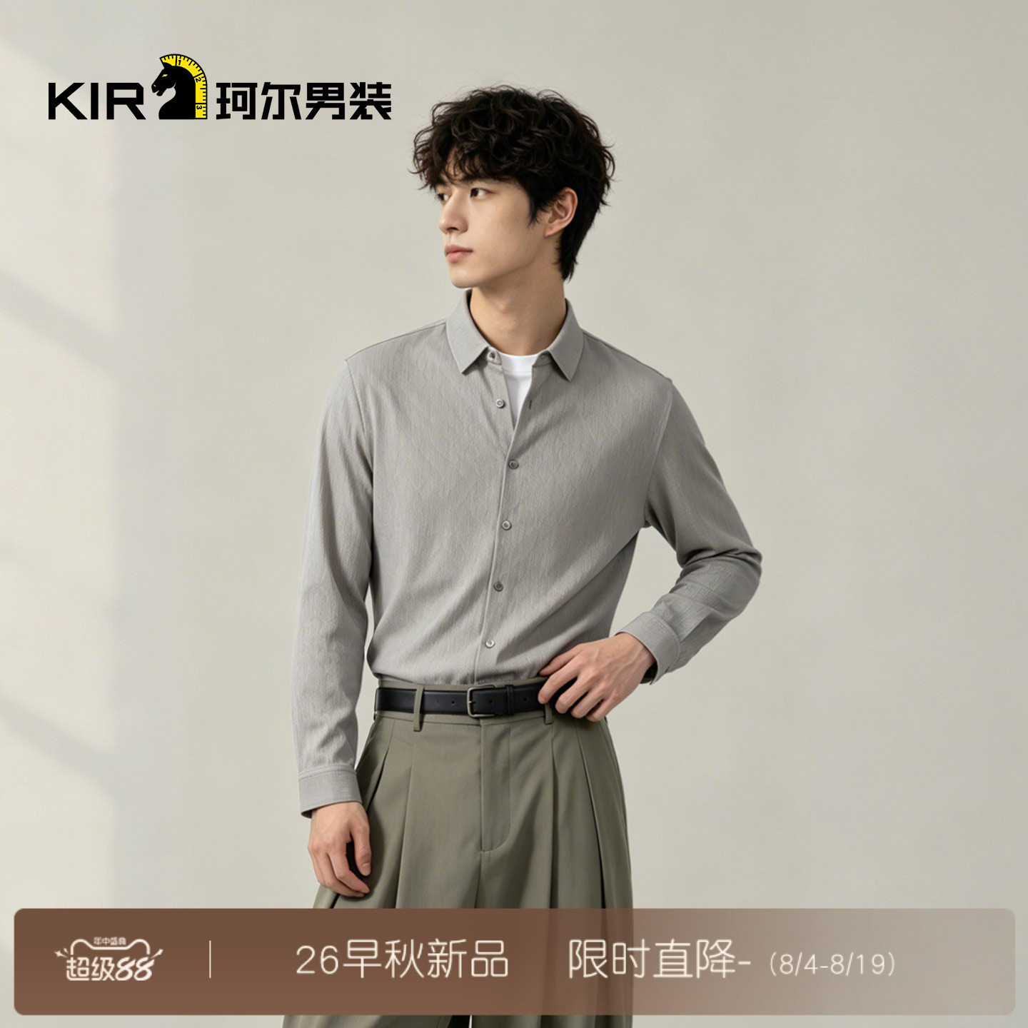 珂尔KIR男士秋季新款26专柜同款时尚经典长袖休闲衬衫男士衬衫
