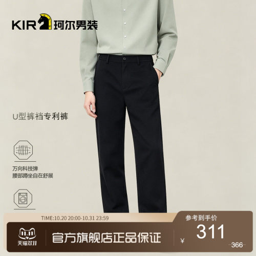 珂尔KIR男士秋冬新款微阔锥形版休闲裤KK3660DM