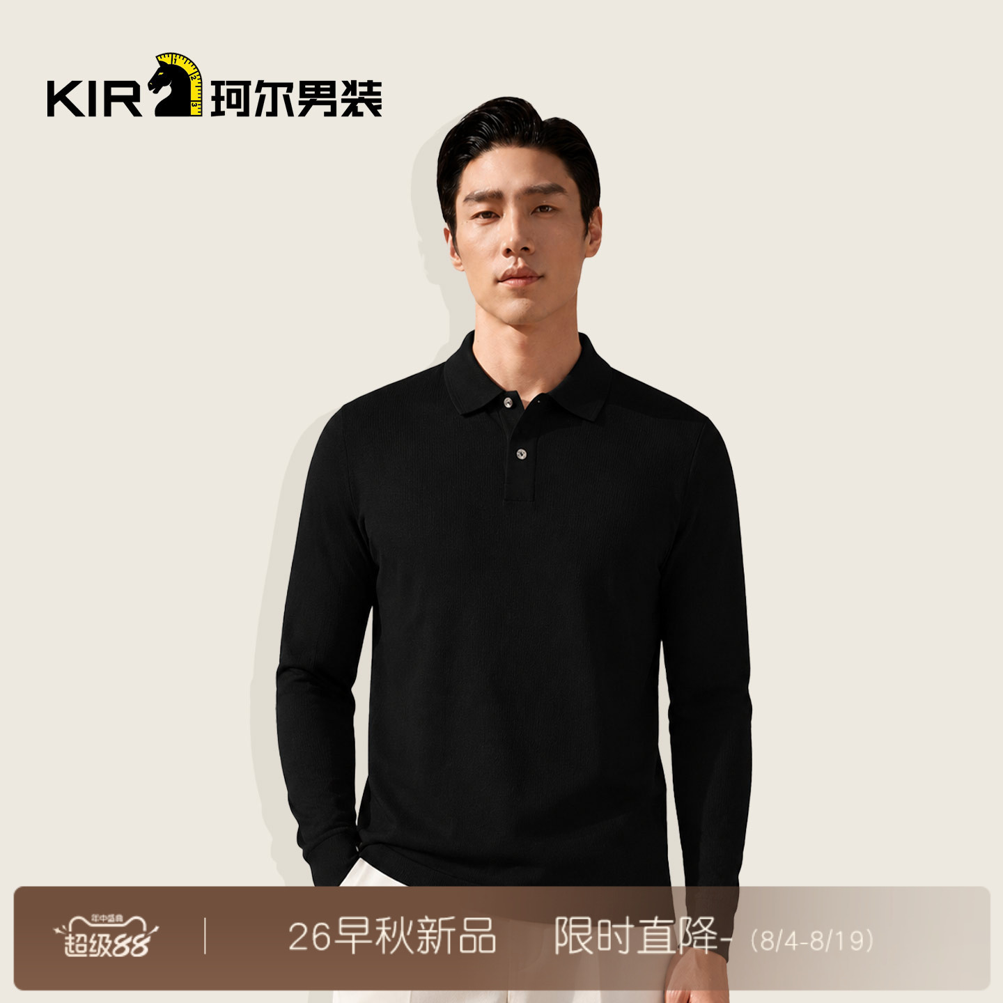 珂尔KIR 男士新款秋季长袖针织衫时尚经典百搭男士针织毛衣