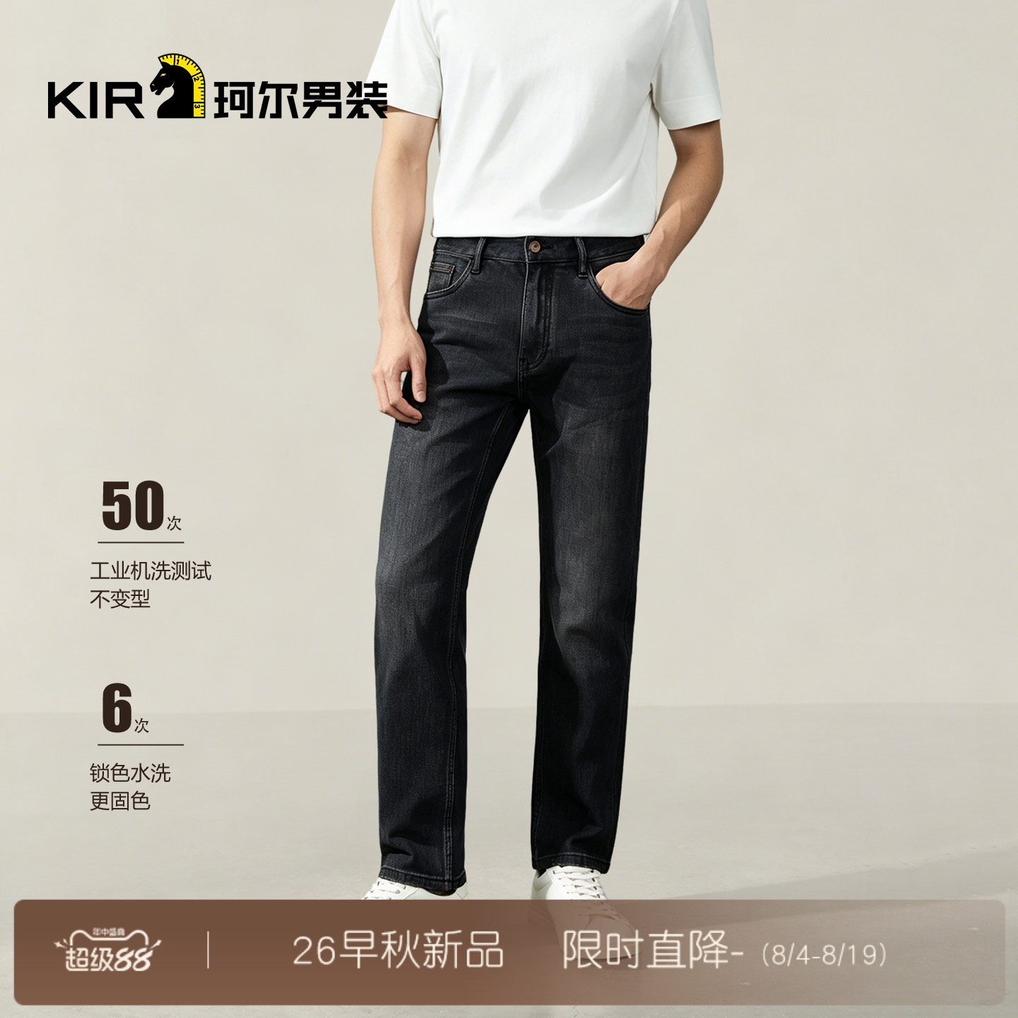 珂尔KIR 男士夏季新款牛仔长裤时尚经典啊百搭黑灰牛水洗牛仔裤