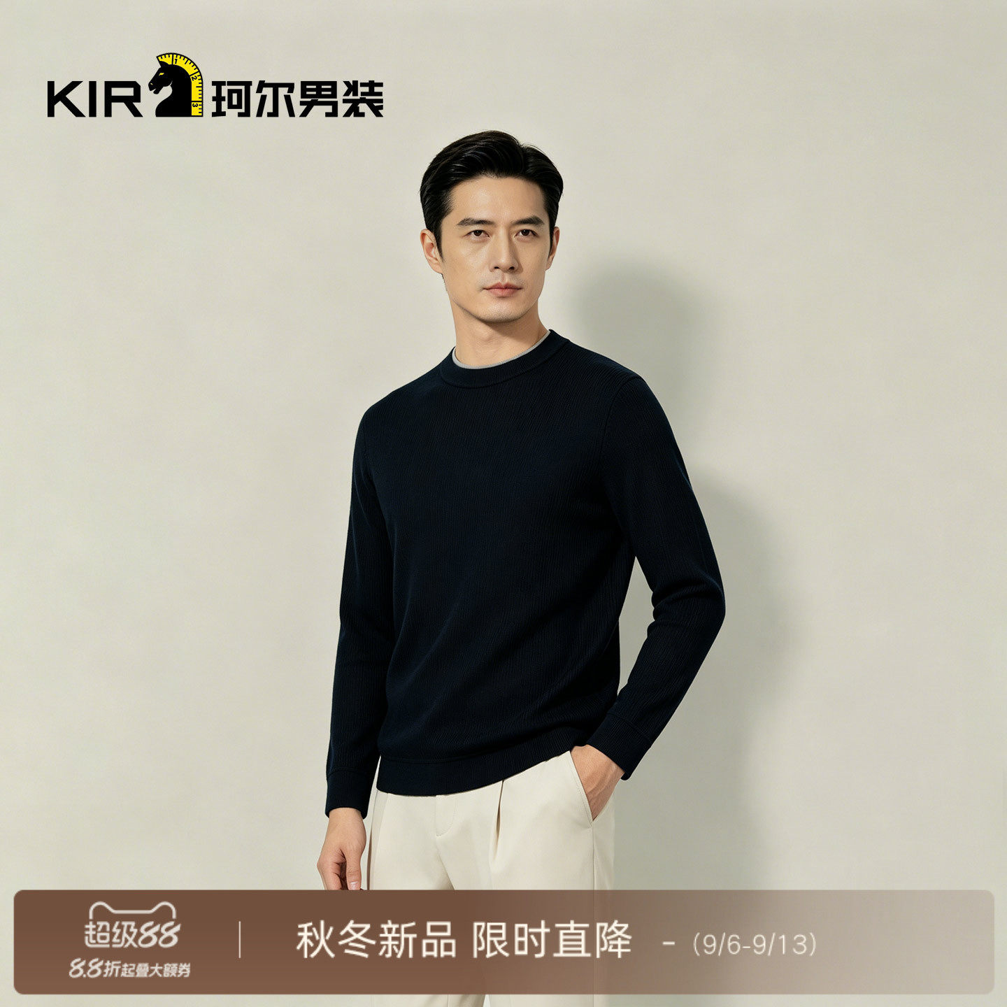 珂尔KIR 男士新款秋季针织长针织衫/毛衣