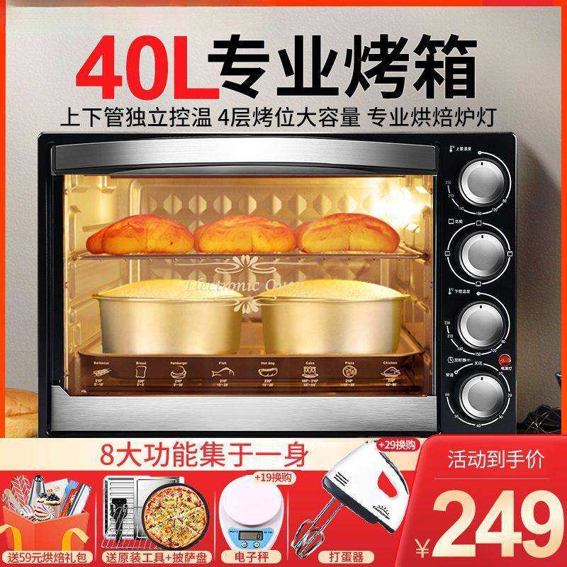 格烤箱家用型 多功能烘焙全自动升电烤箱大容量迷小型K42