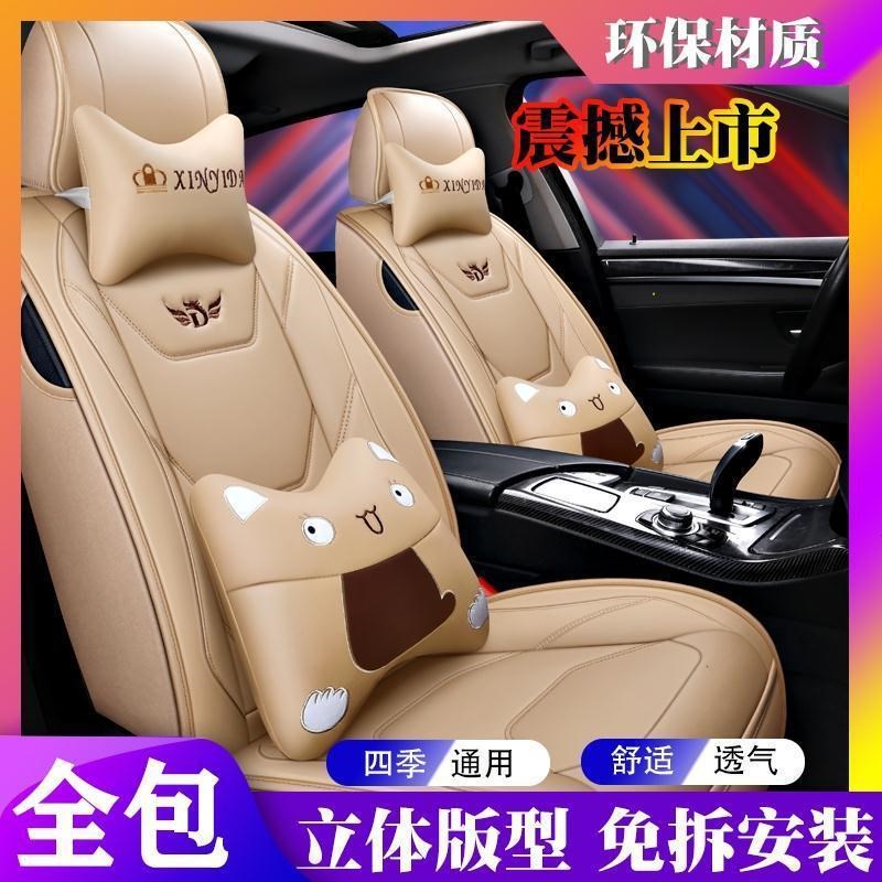 2020吉利博越缤越帝豪GS远w景X6缤瑞缤越四季汽车座套全包坐垫卡