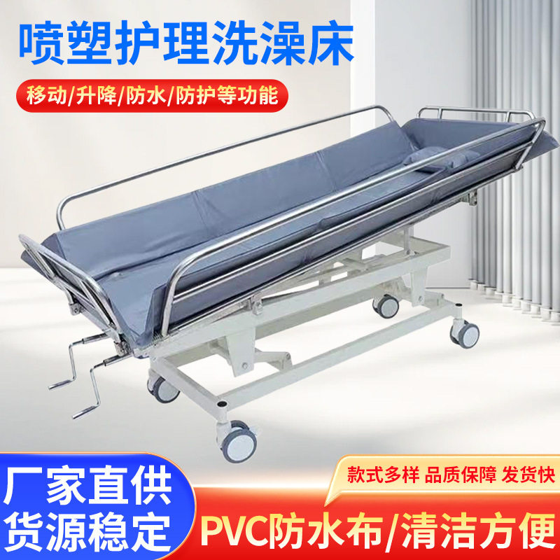 喷塑护理洗澡床家用移动洗澡床清洗床老年人瘫痪病人多功能洗澡床