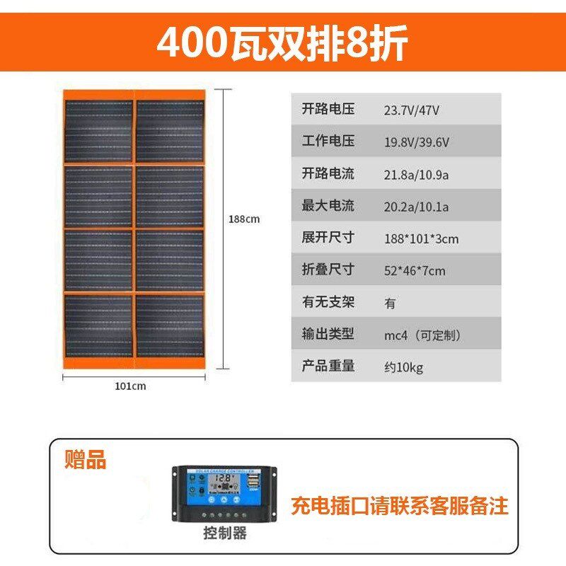 18V-36V太阳k能发电板折叠包100W500W房车露营旅游太阳能光伏充电