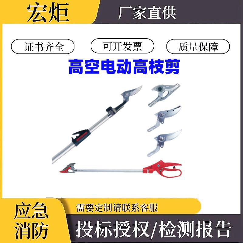 铝合金杆高空剪园林粗枝剪伸缩式园林修剪枝高空电动高枝剪