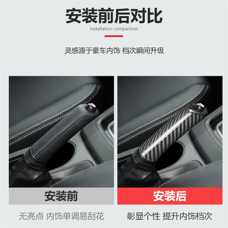 适用于斯巴鲁f森林人14-18右驾款汽车内饰改装碳纤维手刹装饰套
