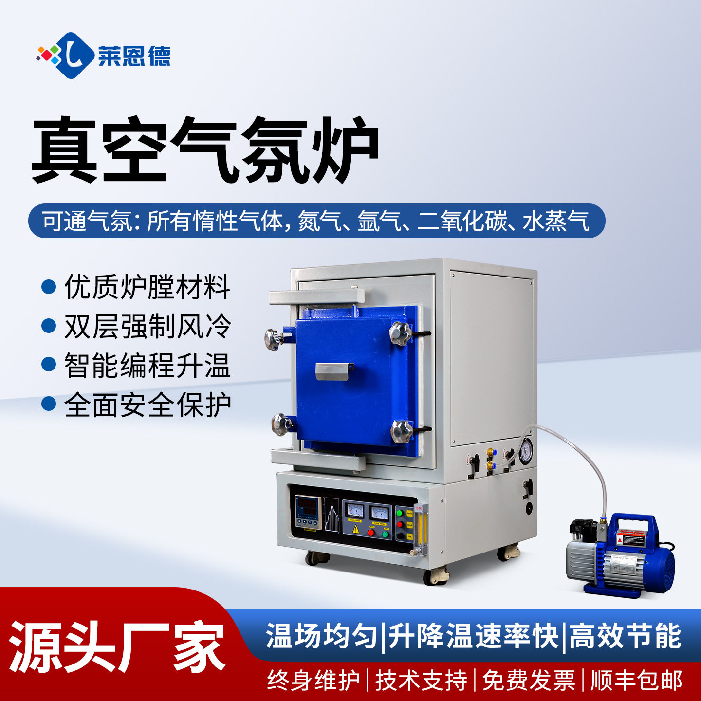 真空气氛炉小型工业热处理电窑陶瓷实验烧制冶金马弗炉箱式气氛炉