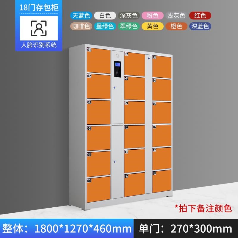 超市电子存包柜商场寄存柜条码指纹储物柜人脸识别智能存放柜