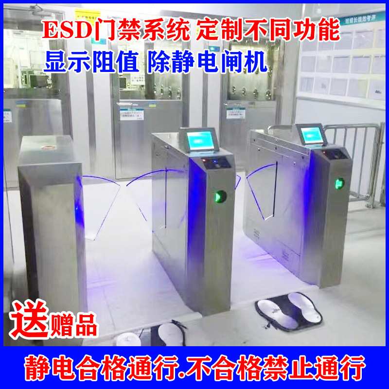 无尘车间ESD防静电测试闸机 人脸识别测温翼闸 指纹识别摆闸
