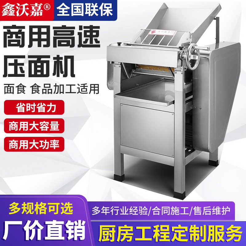不锈钢电动面条机大型超静音压面机商用小型全自动擀面揉面一体机