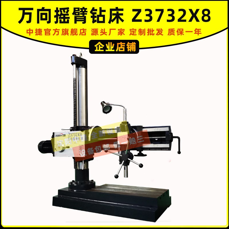 Z3732万向摇臂o钻 钻孔铰孔攻丝3132万向摇臂钻床