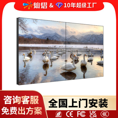 46/49/55寸LCD拼接屏高清会议