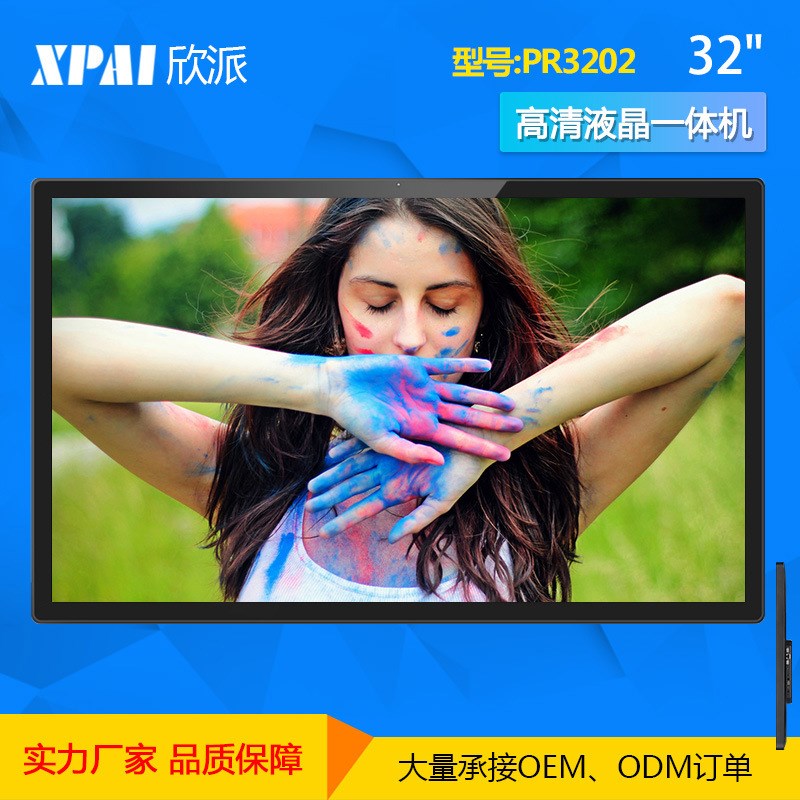 32寸安卓广告机高清网络触摸广告机超薄壁挂信息发布.广告一体机
