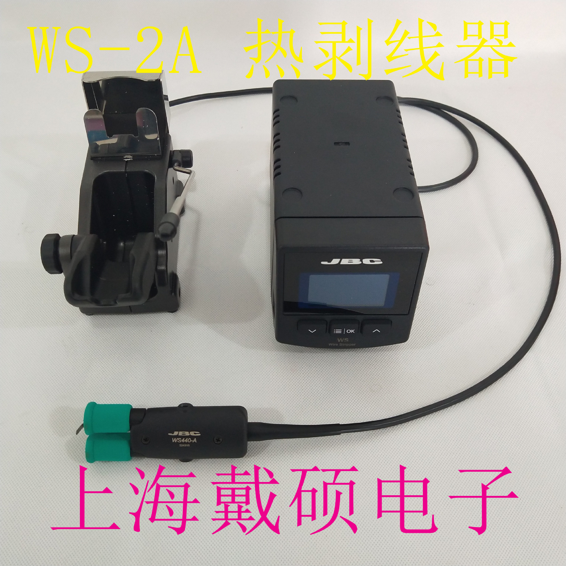 西班牙JBC导线热剥器WS-2A