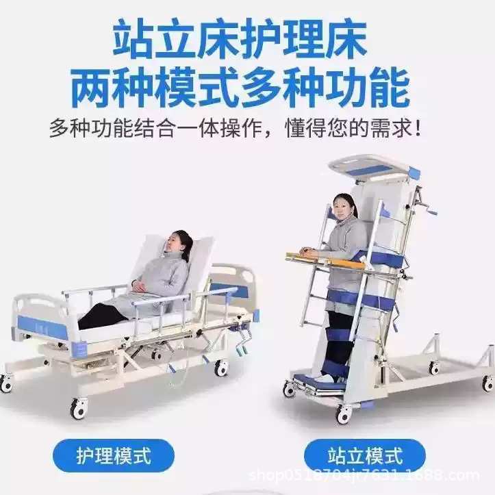 护理床家用多功能电动站立床瘫痪病人翻身床老人康复床训练升降床