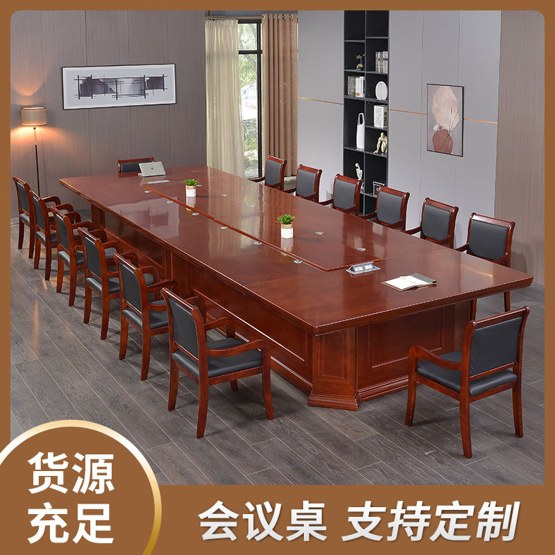 贴木皮会议桌长桌会议室桌椅古典中式洽谈室会议台办公开会商用