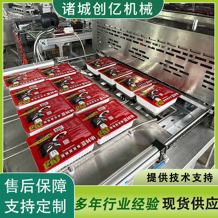 连续盒式气调包装机 臭豆腐真空封盒机 全自动连续式封碗机