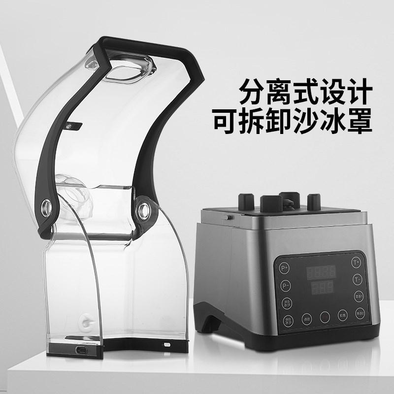 沙冰机商用全自动带罩隔