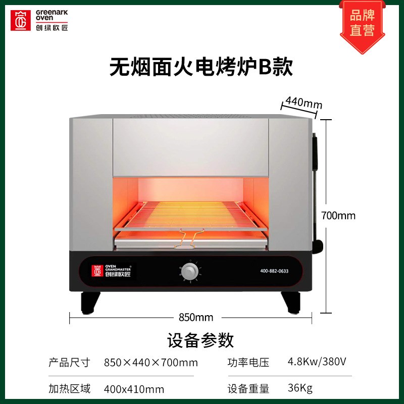 无烟电热面火炉商用面火烤箱电焗炉升降式烤面包烤鱼Z西式烧烤炉