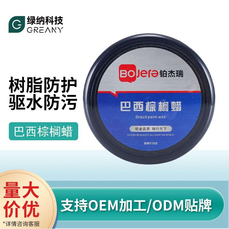 巴西棕榈蜡汽车固蜡去污防水漆面划痕上光养护通用车身清洁