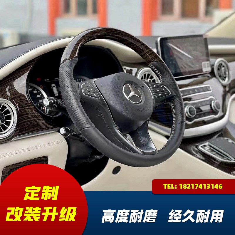 纤维皮桃木方g向盘适用于奔驰威霆V级汽车一站式改装纳帕皮内饰