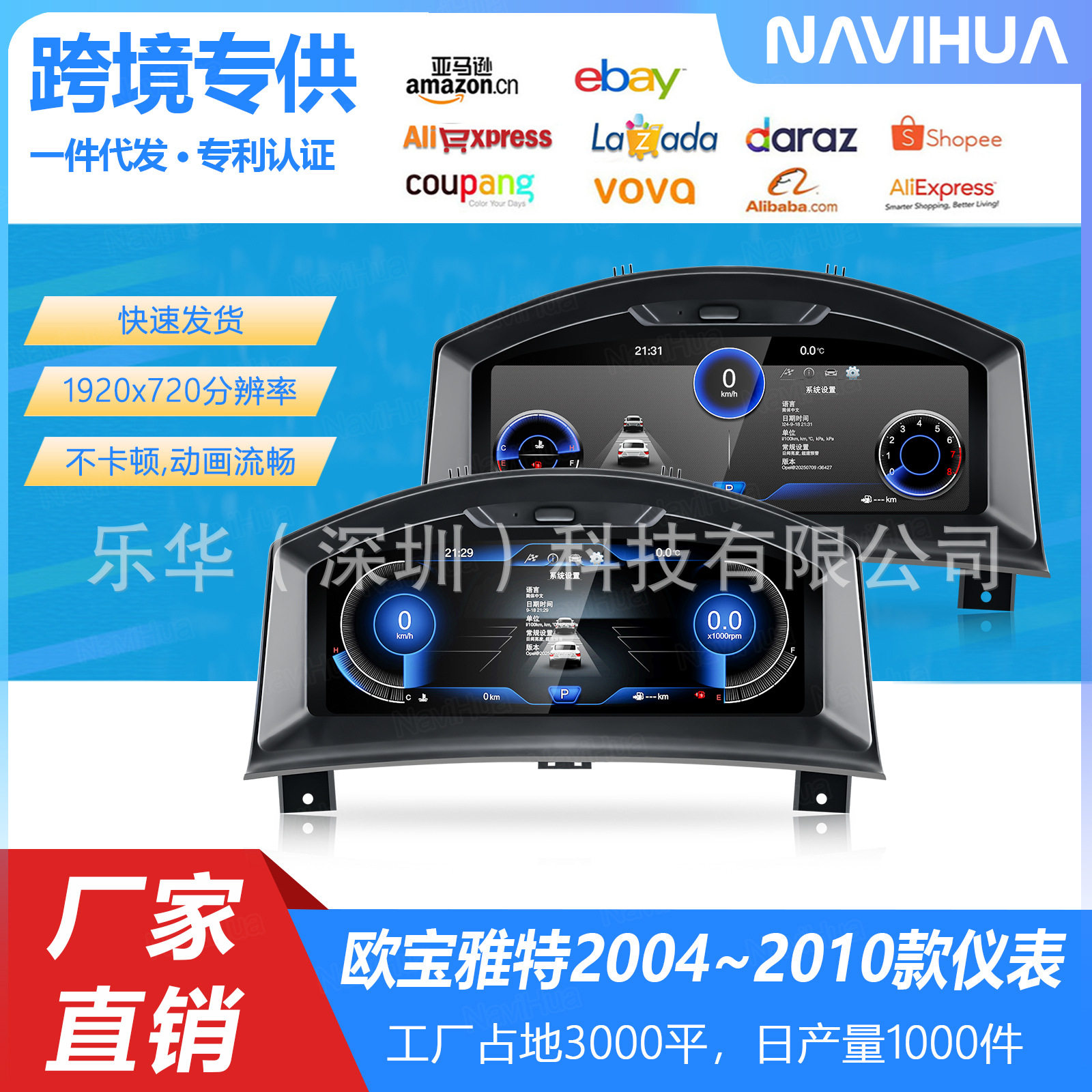 适用于04-10款欧宝雅特/OPELAstra改装中控速度全液晶仪表盘总成