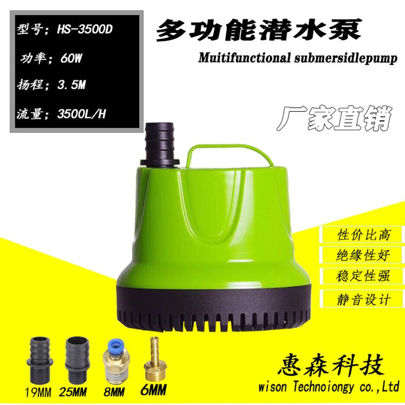 鱼缸喷泉循环泵超静音大流量防干烧潜水泵家用O220V抽水泵底吸泵