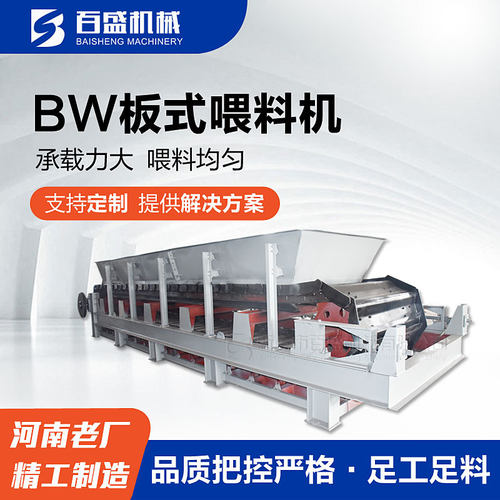 矿石行业重型板式给料机厂家